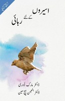 Liberty To The Captives (Urdu Edition) | Mark Durie (U. A.) | Taschenbuch | Urdu