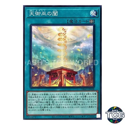 Heavenly Gate of the Mikanko N DBAD-JP028 Amazing Defenders Yu-Gi-Oh! Japanese