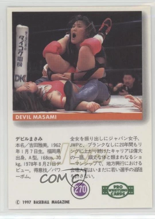 1997 BBM Pro Wrestling Super Heel Devil Masami Devil Masami #270 - Image 2 of 2