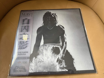 Mavi Shadowbox Marbled Vinyl Chinese OBI + 7' Bonus Flexi Disc 30/100 Read Desc*