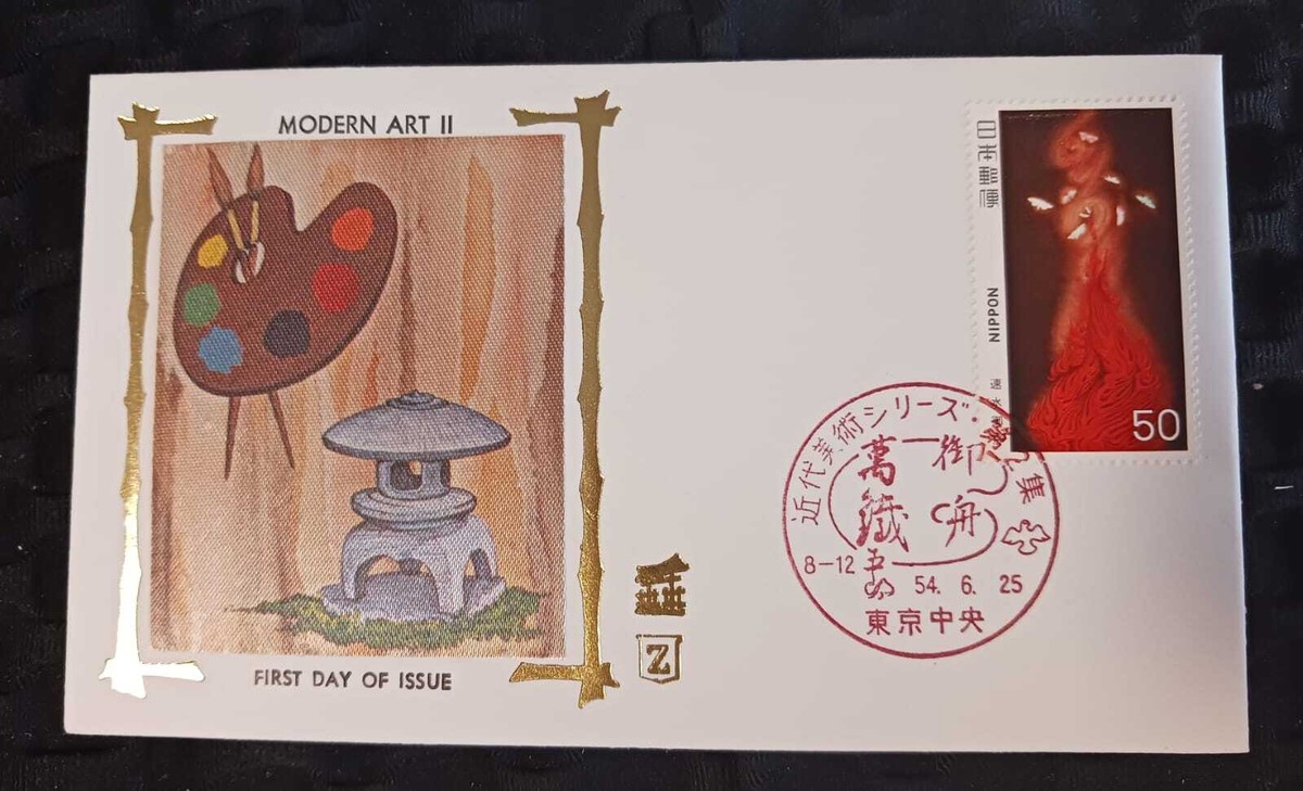 J) 1981 JAPAN, MODERN ART II, PAINTING, FDC | eBay