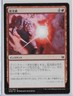 MTG Blindblast War of the Spark (WAR) Japanese Common Magic #114/264 Unplayed