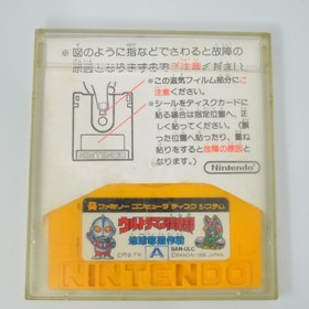 Ultraman Club Famicom Disk System BAN-ULC  Tested
