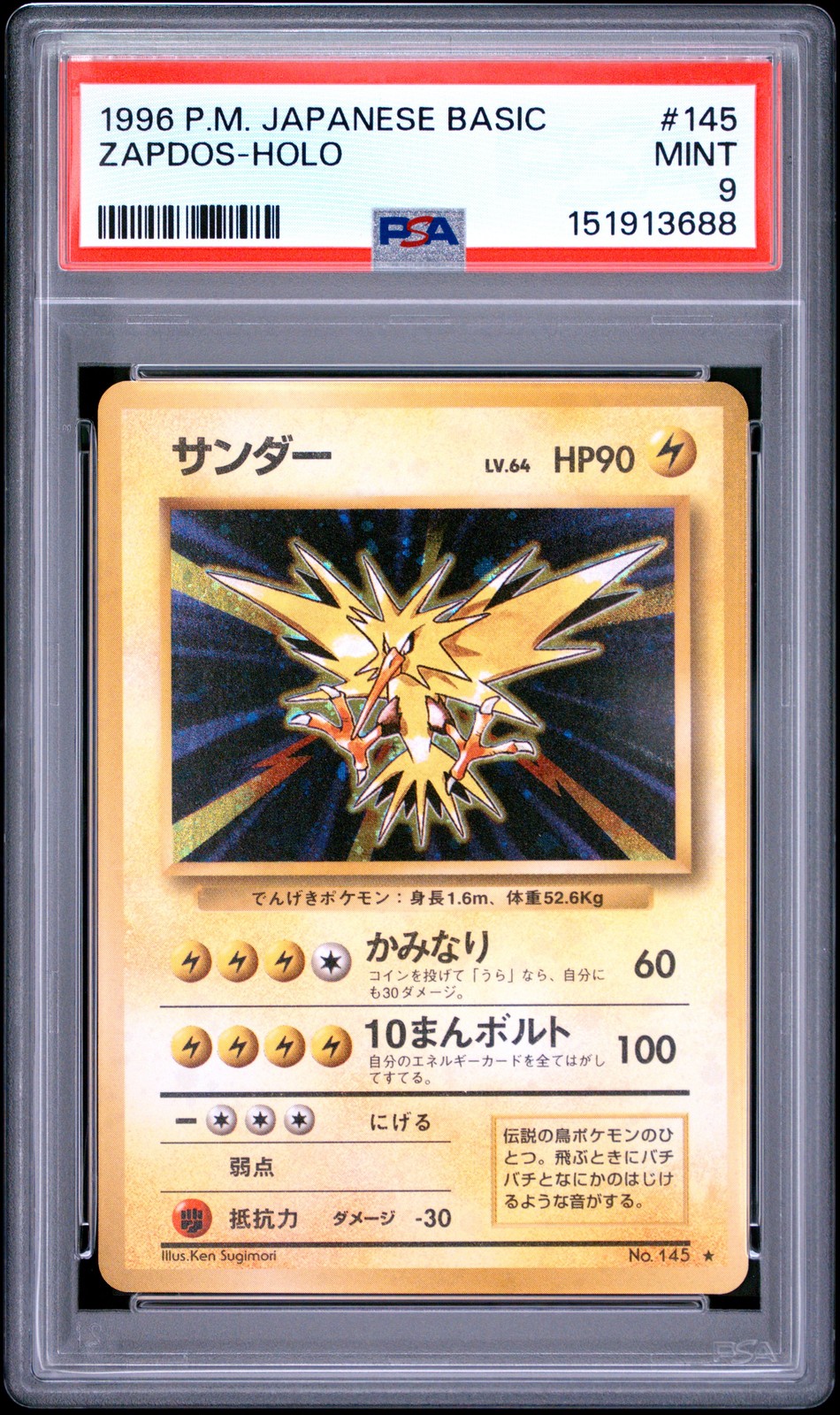 1996 POKEMON BASE SET JAPANESE #145 ZAPDOS-HOLO PSA 9