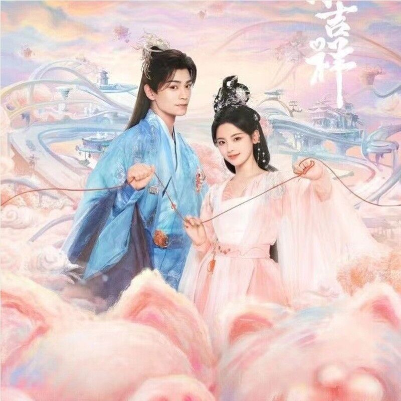 . qi shi ji xiang DVD Chinese Sub HD Boxed 七时吉祥 2023 古装 . qi shi ji xiang DVD Chinese Sub HD Boxed 七时吉祥 2023 古装