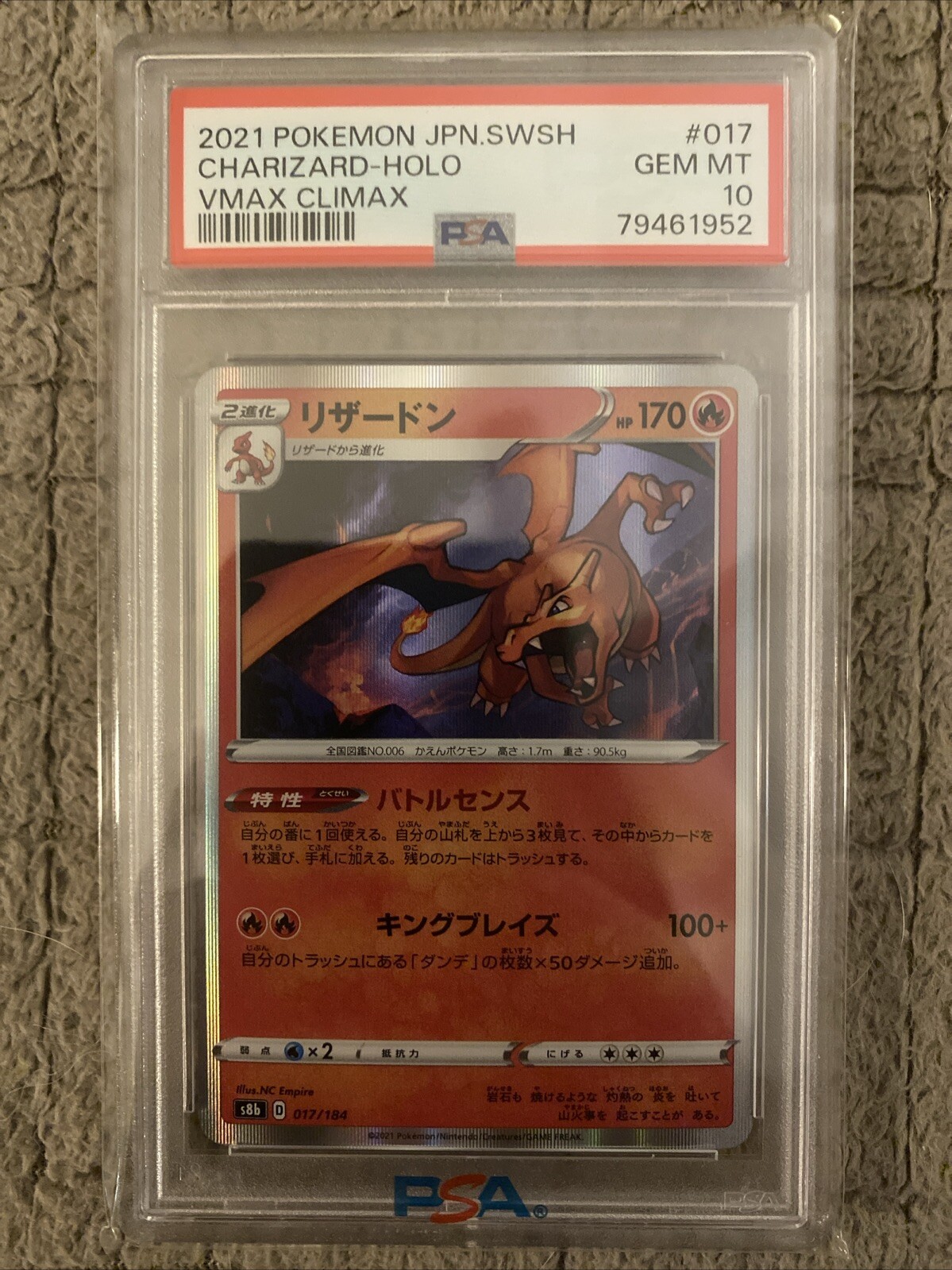 2021 ポケモンカード リザードン ホロ #001 GEM MT 10 2021 ポケモンカード リザードン ホロ #001 GEM MT 10