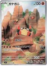 Klawf AR 088/078 SV1S Scarlet ex Pokemon Card Game Japanese