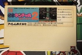 Kaiketsu Yanchamaru 2 Nintendo Famicom Kid Niki 2 Japan Import US Seller TESTED