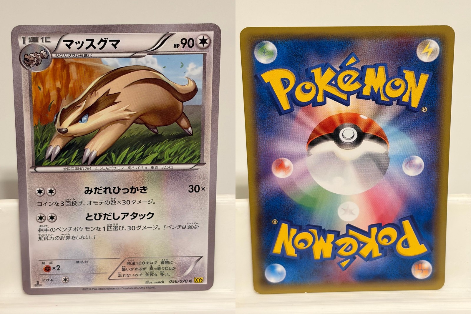 Linoone 056 NEAR MINT Gaia Volcano 070 1st ED Pokemon Japanese