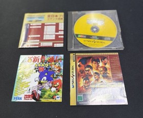 All Japan Pro Wrestling Sega Saturn CIB COMPLETE Clean Disc 👀 