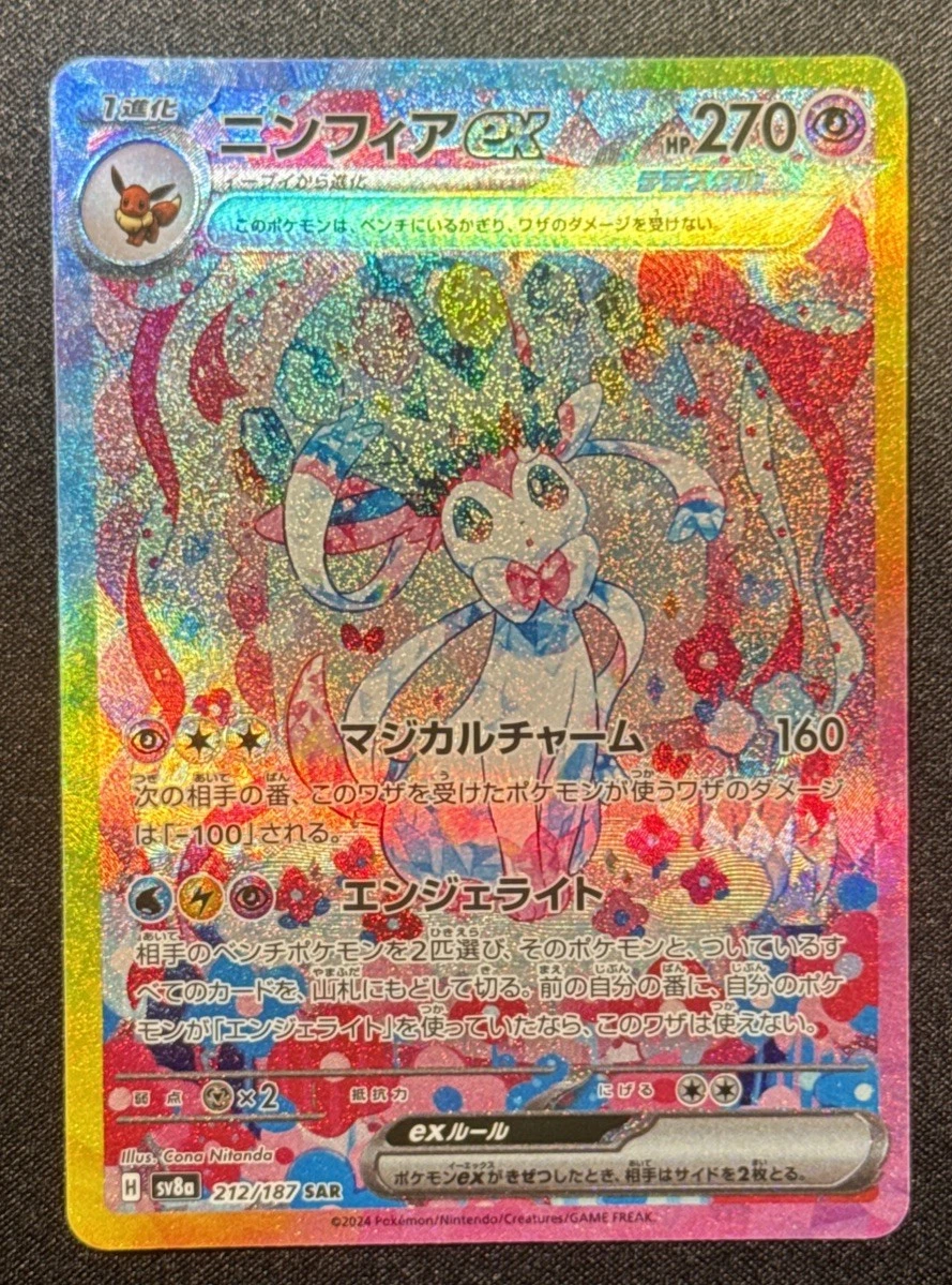 Sylveon Pokémon TCG Trading Card Games in Japanese Individual for