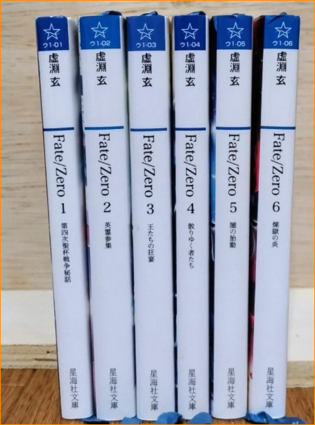 Fate/Zero Vol.1-6 Complete Light Novel Set Japanese Ver used | eBay