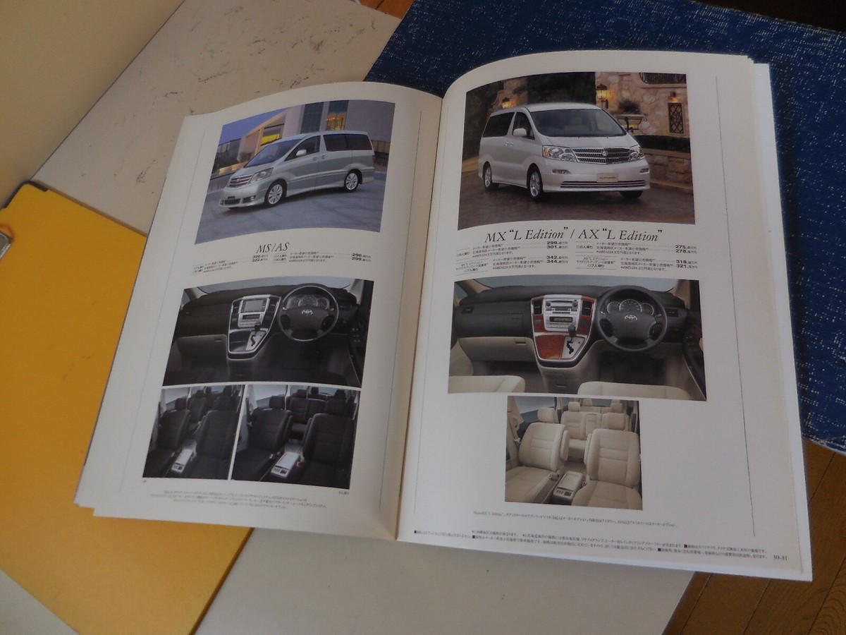 TOYOTA ALPHARD G Japanese Brochure 2002/06 NH10/15W 1MZ-FE 2AZ-FE