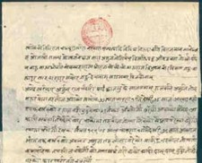Nepal 1940/1 Royal document/red Royal seal