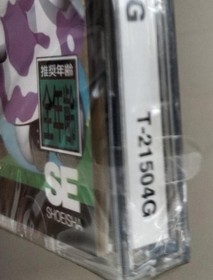 SHOEISHA Sega Saturn Soft It's Achie!!Slot Shooting Unopened Used