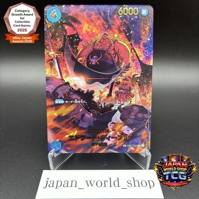 【EGGHEAD CRISIS】ユースタス・キッド エドワード•ウィーブル SP SP エドワード・ウィーブル(パラレル) 販売 | [EB04]EGGHEAD CRISIS