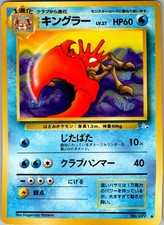 Kingler NO. 099 Uncommon Fossil Pokemon Japanese Lightly Played