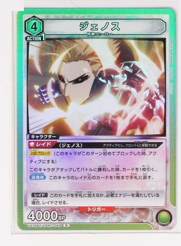 Genos (R) OPM-1-048 - One-Punch Man Union Arena Trading Holo Card - Picture 1 of 3