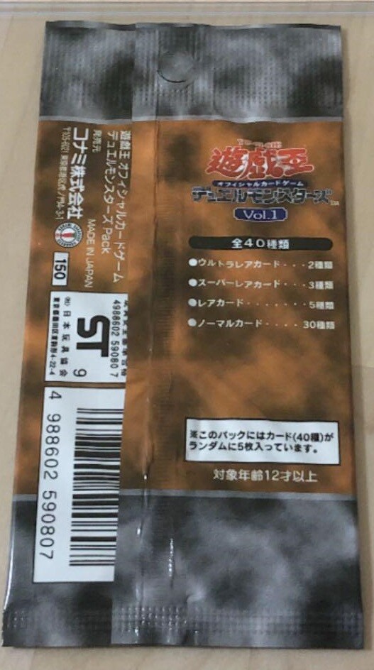 Yu-Gi-Oh Booster Pack Vol.1 1999 Japanese Yugioh NEW Yu-Gi-Oh Booster Pack Vol.1 1999 Japanese Yugioh NEW