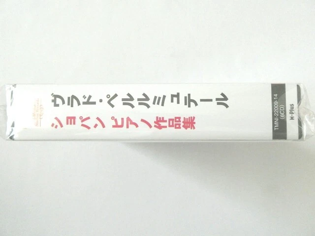 Vlado Perlemuter Chopin Piano Works 6 CD Nimbus Records x TOWER RECORDS JAPAN - Image 3 of 3