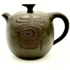 Vintage Yixing Black Zisha Teapot Shou Longevity Character Marked Handmade China