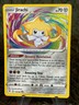 JIRACHI  RAINBOW ACE SPEC RARE 119/185 ~ Pokemon TCG: Vivid Voltage