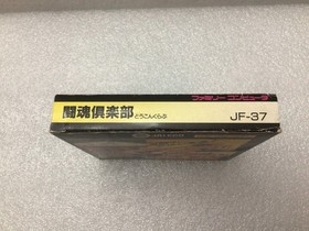 Toukon Club 1992 Nintendo Famicom-Japan