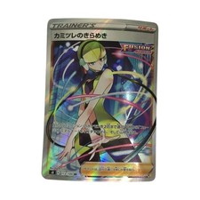 Elesa's Sparkle #113 Prices | Pokemon Japanese Fusion Arts | Pokemon Cards Elesa's Sparkle #113 Prices | Pokemon Japanese Fusion Arts | Pokemon Cards