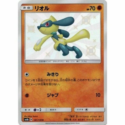 181 150 Sm8b B Pokemon Card Japanese Shiny Riolu S Ebay