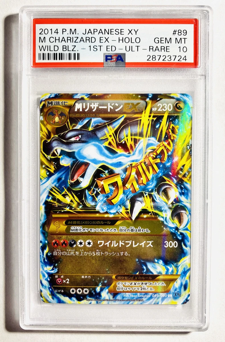 Pokemon Japanese Xy M Charizard Ex Holo Wild Blaze 1st ED Ultra