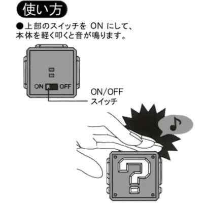 Super Nintendo World Hatena Block Sound Keychain UNIVERSAL STUDIOS