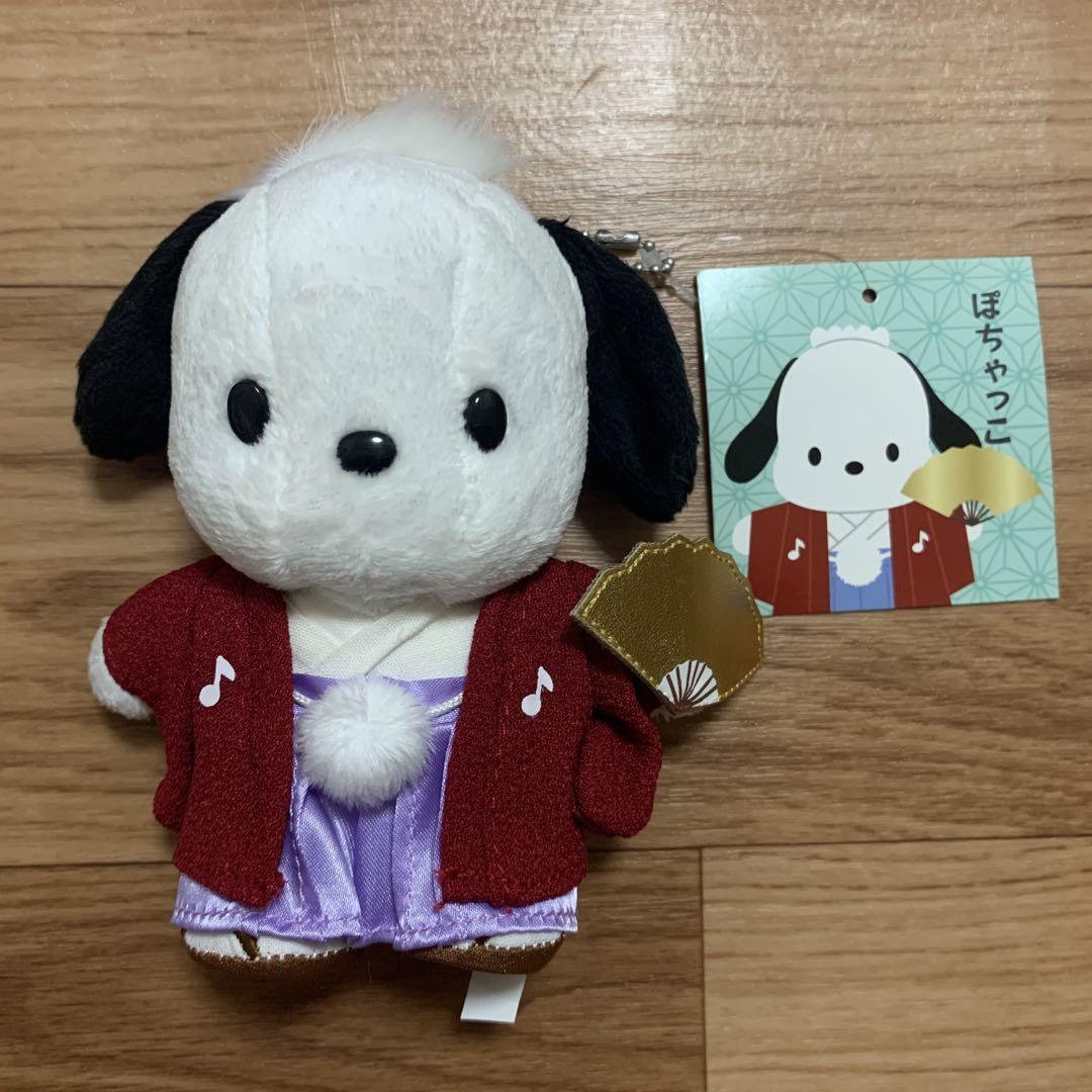 Sanrio Puroland Pochacco Hakama Mascot Key Chain with Tag | eBay