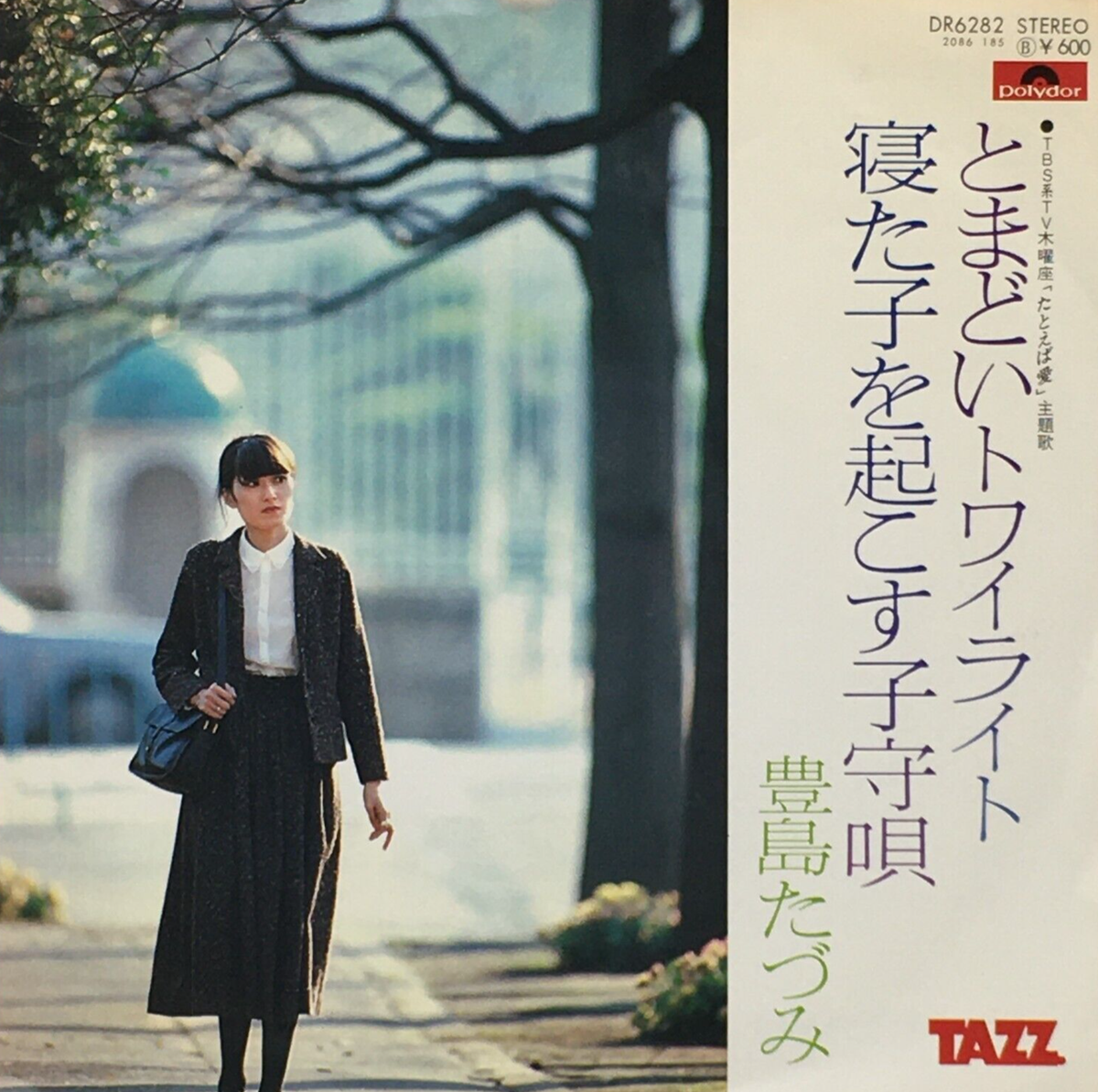 邦楽 TAMAO IIJIMA Dusk Til Dawn Tazumi Toyoshima 4th Single Tomadoi twilight Vinyl Record 1979