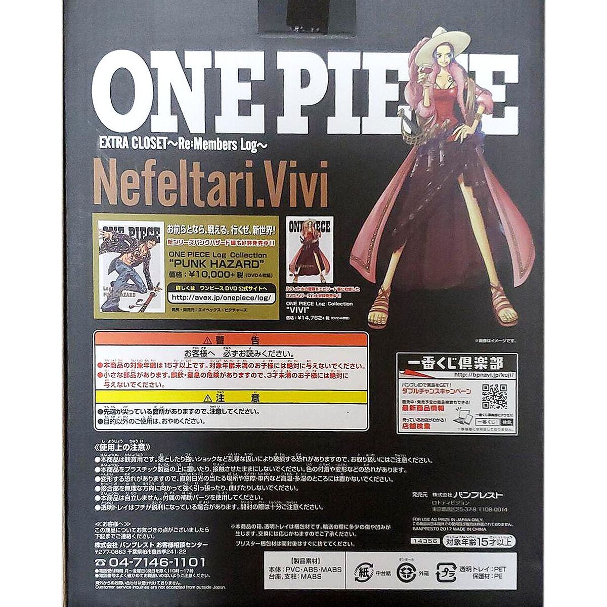 Ichiban Kuji Figure Selection ONE PIECE EXTRA CLOSET Ichiban Kuji Figure Selection ONE PIECE EXTRA CLOSET