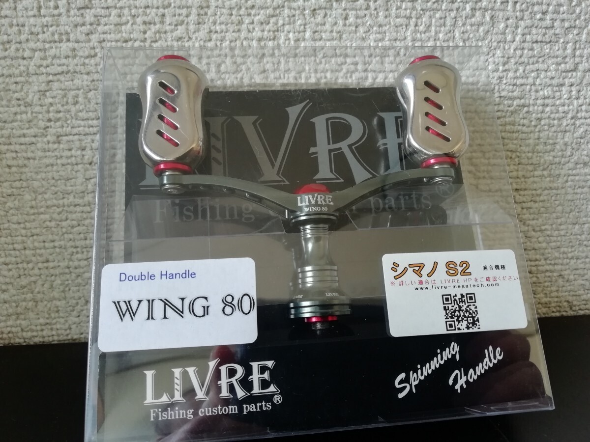 Livre Shimano Wing80 Custom Handle S2 Gunmetal X Red 10 Livre Shimano Wing80 Custom Handle S2 Gunmetal X Red 10
