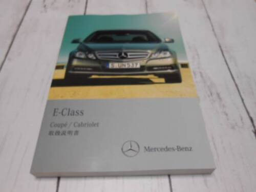 M.Benz/C207/A207/E-Class Coupe/Cabriolet/2011 December/Instruction Manual/Instru - 第 1/3 張圖片