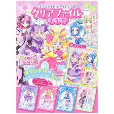 You and Idol Precure Clear Folder Book
