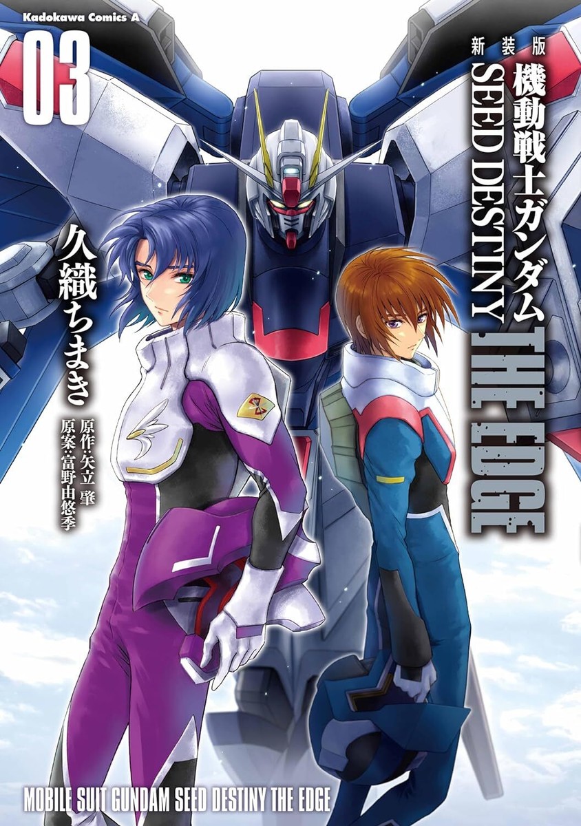 Mobile Suit Gundam SEED DESTINY THE EDGE New Edition Vol. 1-4