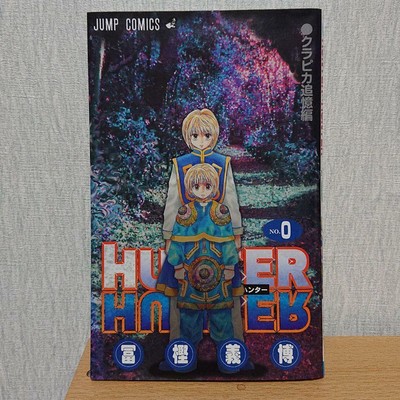 Hunter X Hunter Comic Book 0 Volume Japan Theater Limited Anime Manga Jump Used Ebay