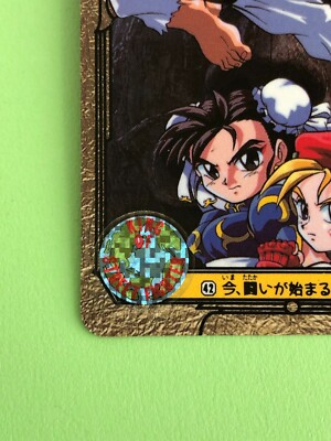 Special member Street Fighter II 1994 42 Rare TCG Capcom Bandai