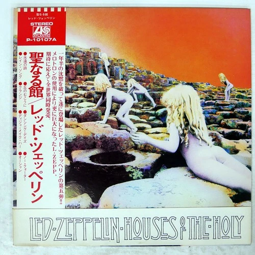 LED ZEPPELIN HOUSES OF THE HOLY ATLANTIC P10107A Japan VINYL LP