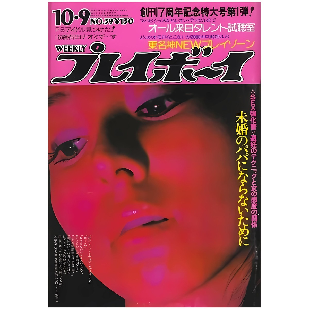 Vintage Japanese Weekly Playboy Magazine Poster Y2K Red Aesthetic 
