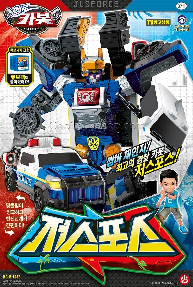 Hello carbot best sale police