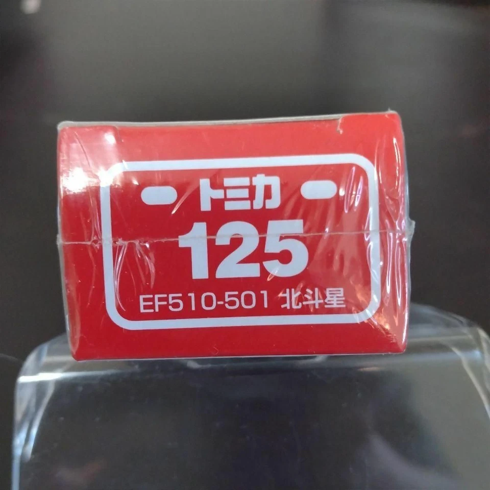 , con involucro: Tomica 125 EF510-501 Hokutosei - Immagine 3 di 3