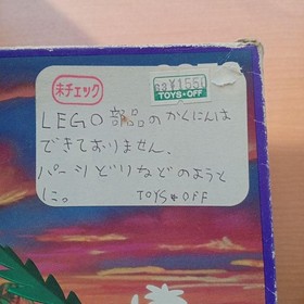 Used Lego 6278 Enchanted Island From Japan