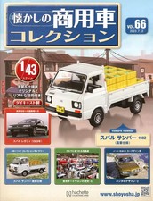 Hobby Magazine Nostalgic Commercial Vehicle Collection Vol.66 Japanese Language