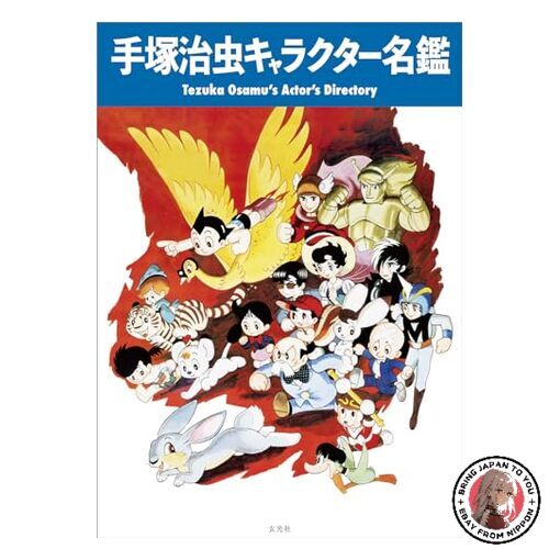 未使用 TEZUKA OSAMU CHARACTERS イヤープレート2004 NEW Tezuka Osamu Character Catalog | eBay
