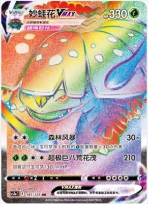 Pokemon TCG S-Chinesisch Venusaur VMAX 161/125 CS3aC HR Neu Holo Schwert & Schild ''MAO''