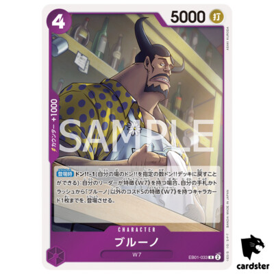 Blueno R EB01-033 Extra Booster Memorial Collection One Piece Card