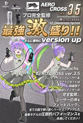 AUROCHS Aero Cross ver.3.5WAs Rechargeable Air Brush Set Art Paint 